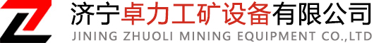 液壓抓斗可能出現的故障-技術資料-濟寧卓力工礦設備有限公司
