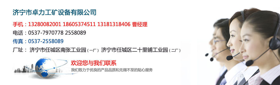 卓力工礦聯系方式